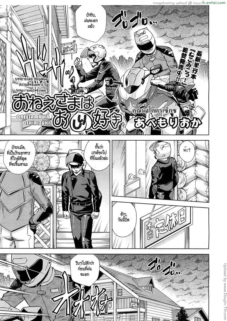 คุณน้าโคตรเซ็กซ์ Onee-sama Likes Anal