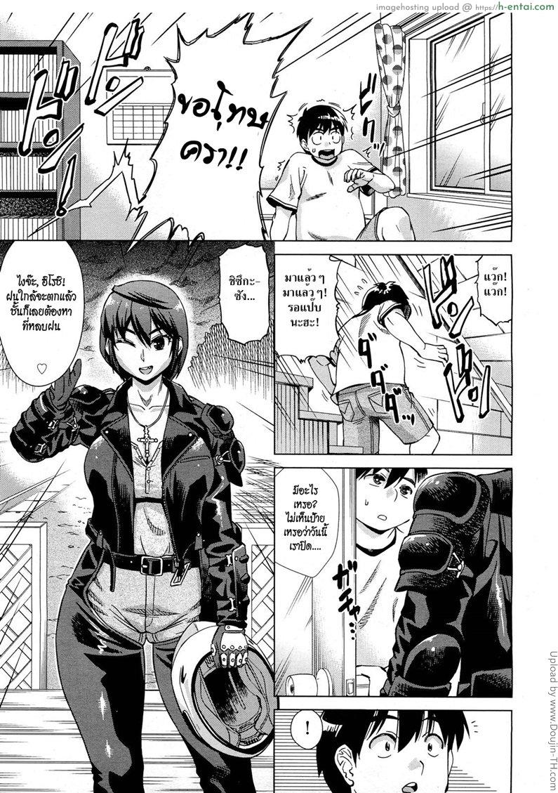 อ่านโดจิน คุณน้าโคตรเซ็กซ์ Onee-sama Likes Anal หน้า 3