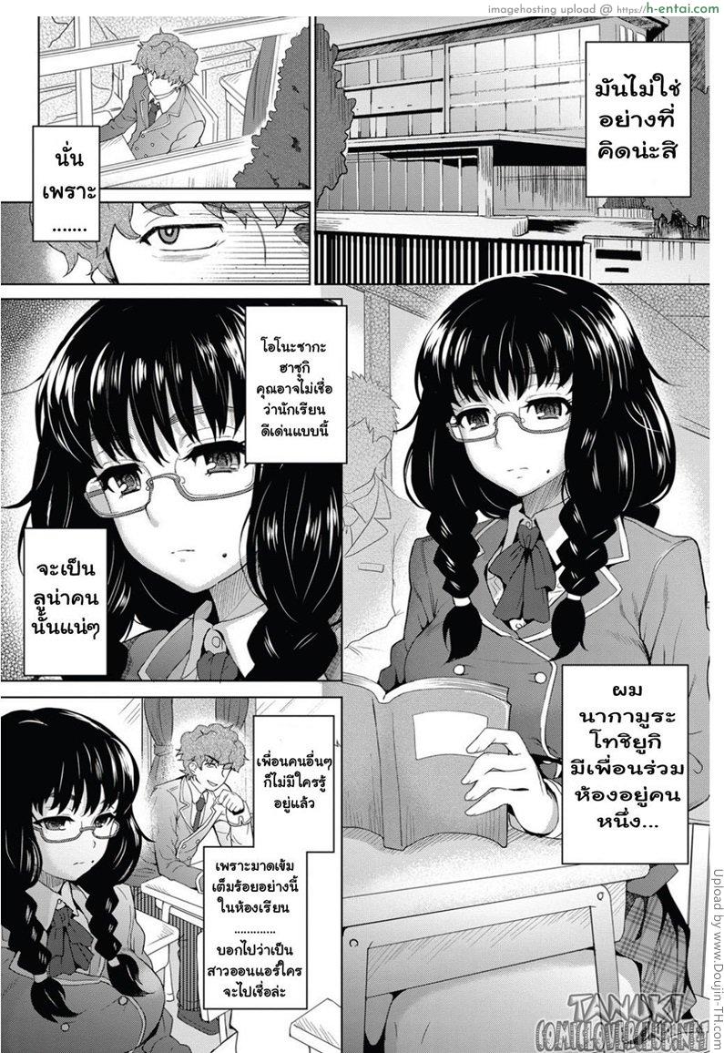 อ่านโดจิน เสียวออนไลน์ ในแสงจันทร์ moon light STREAM หน้า 2