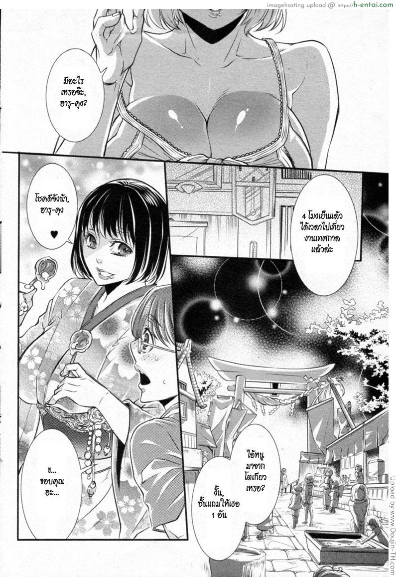 อ่านโดจิน สัมผัสของพี่สาว Omoide Maigo หน้า 2