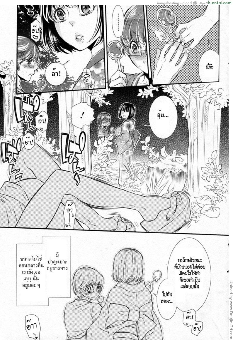 อ่านโดจิน สัมผัสของพี่สาว Omoide Maigo หน้า 3