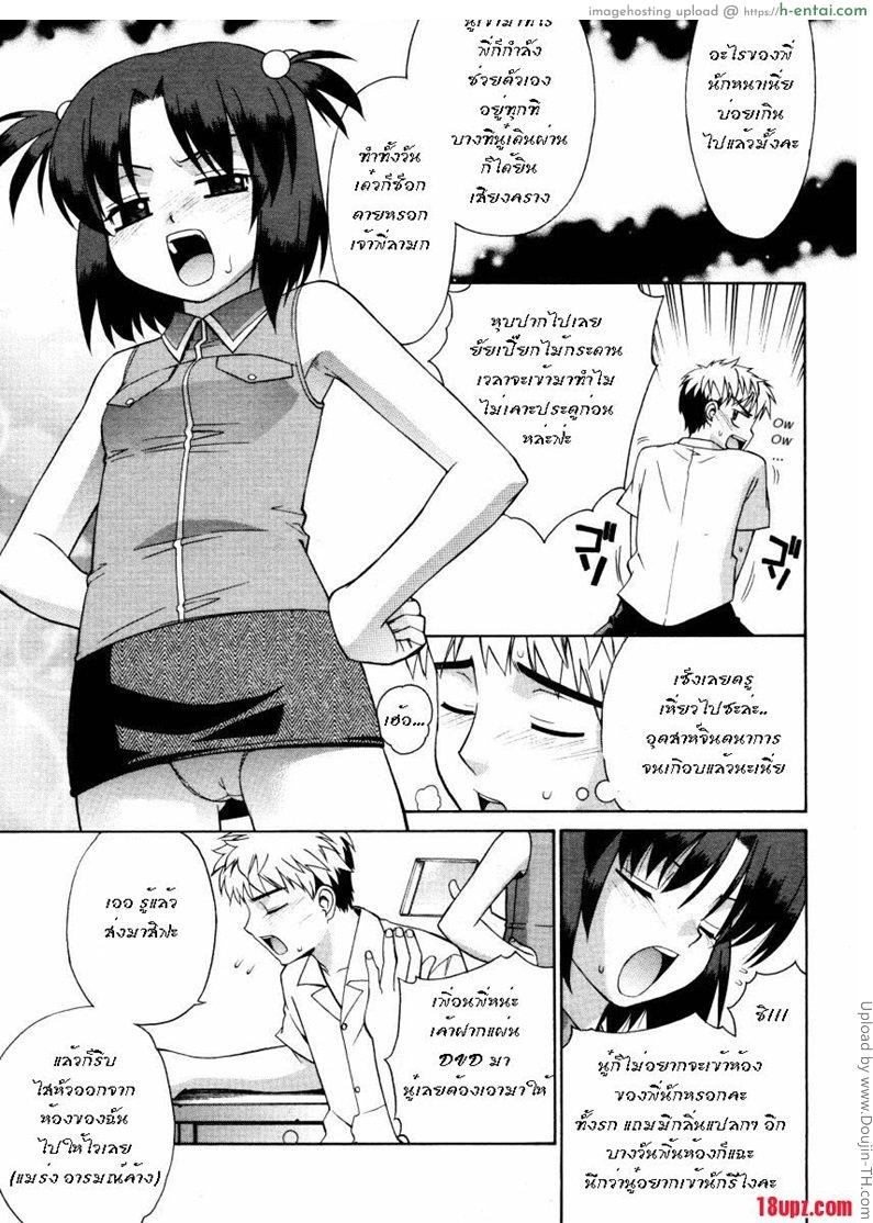 อ่านโดจิน น้องสาวซึนดาเระ 1 Perverseness Ch. 1 หน้า 5