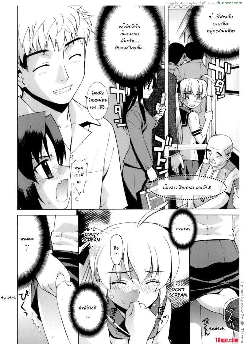 อ่านโดจิน น้องสาวซึนดาเระ 3 Perverseness Ch. 3 หน้า 2
