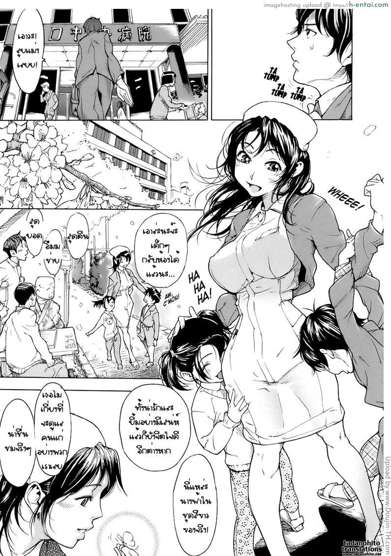 อยากลาออก แต่โดนขย่ม Otome Tsuushin – Virginal Communication