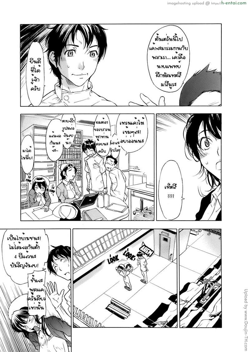 อ่านโดจิน อยากลาออก แต่โดนขย่ม Otome Tsuushin – Virginal Communication หน้า 3