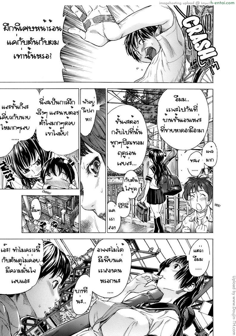 ช่วยให้ได้ ก่อนจากไป Otome Tsuushin – Virginal Communication