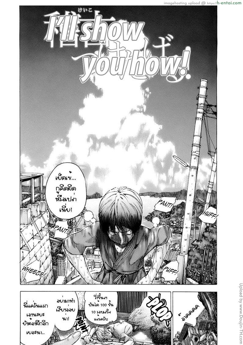 อ่านโดจิน ช่วยให้ได้ ก่อนจากไป Otome Tsuushin – Virginal Communication หน้า 2