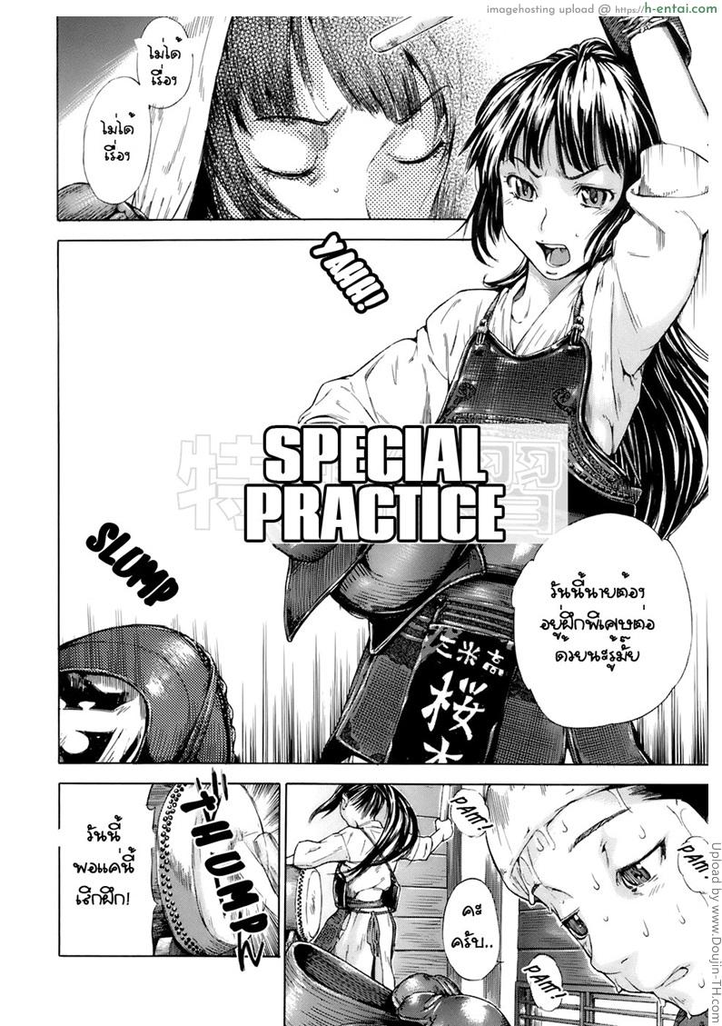 อ่านโดจิน กับคนนี้ต้องฝึกหนักๆ Otome Tsuushin – Virginal Communication หน้า 2