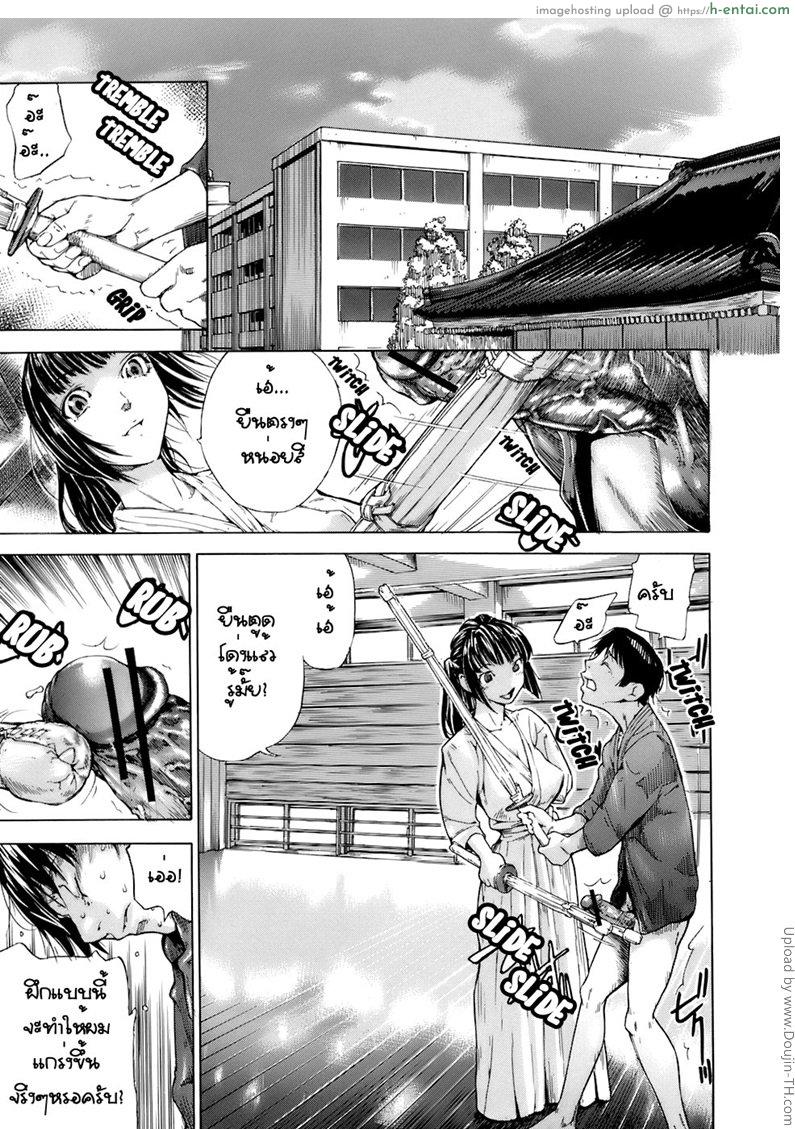 อ่านโดจิน กับคนนี้ต้องฝึกหนักๆ Otome Tsuushin – Virginal Communication หน้า 3