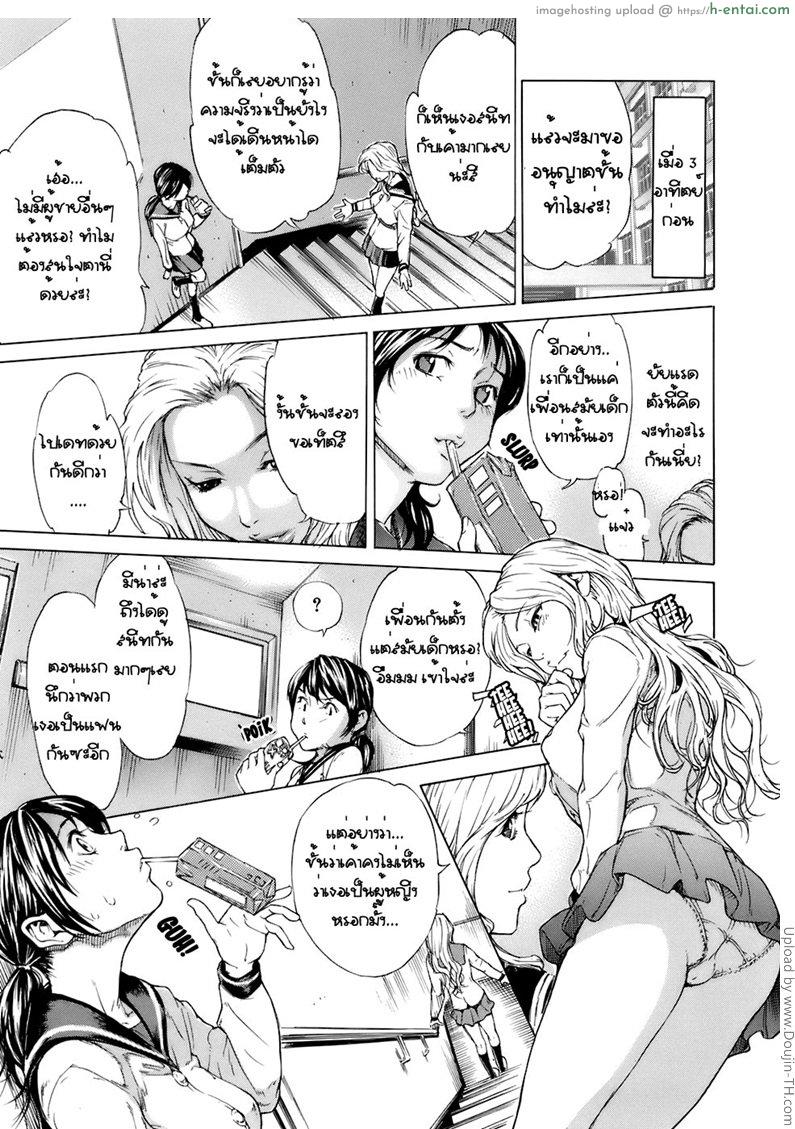 อ่านโดจิน สิ่งกวนใจ ระหว่างอ่านหนังสือ Otome Tsuushin – Virginal Communication หน้า 3