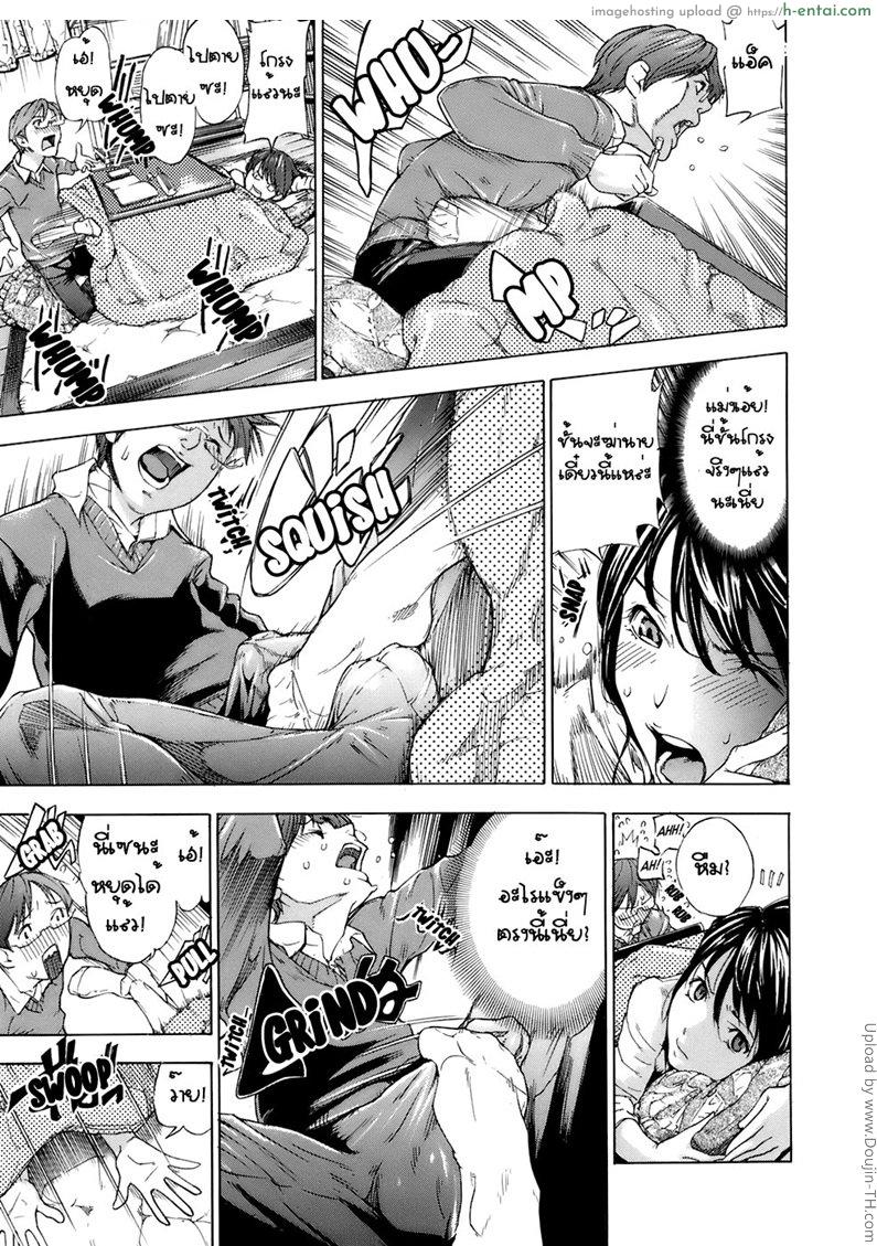 อ่านโดจิน สิ่งกวนใจ ระหว่างอ่านหนังสือ Otome Tsuushin – Virginal Communication หน้า 5