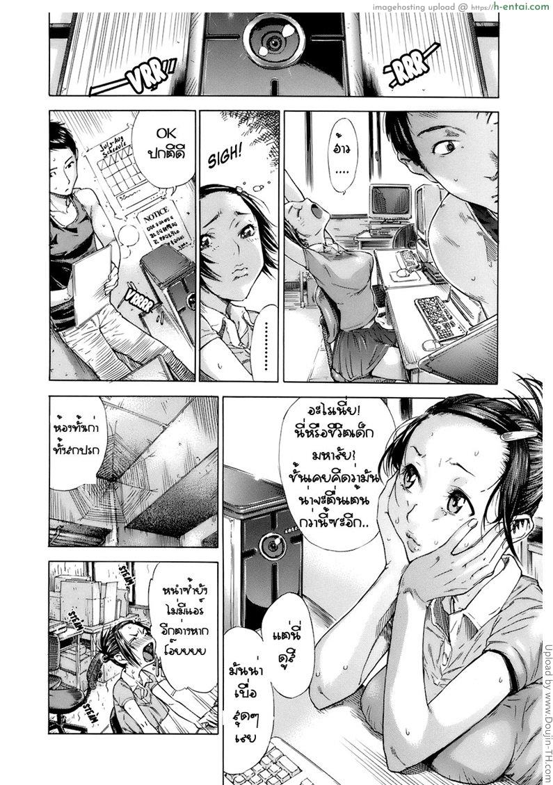 อ่านโดจิน ยับยั้งแผนจักรกล Otome Tsuushin – Virginal Communication หน้า 2