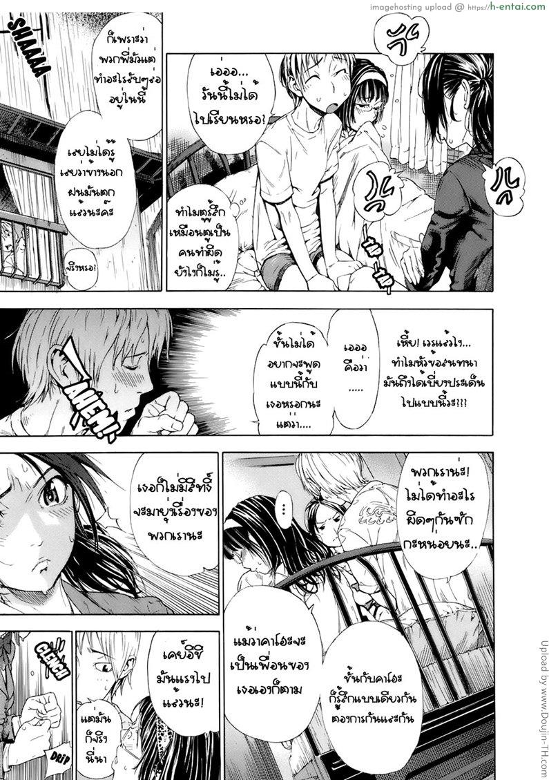 อ่านโดจิน หึงพี่ชายจีบเพื่อนน้อง Otome Tsuushin – Virginal Communication หน้า 3