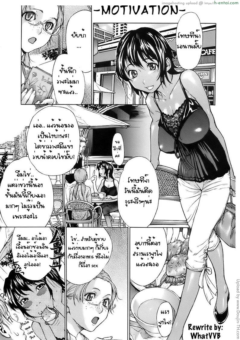 อ่านโดจิน วิธีสร้างแรงจูงใจ Otome Tsuushin – Virginal Communication หน้า 5