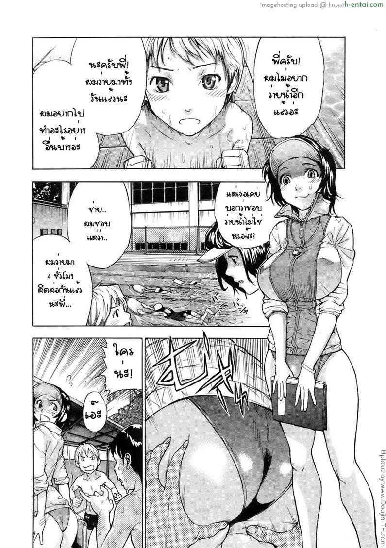 อ่านโดจิน วิธีสร้างแรงจูงใจ Otome Tsuushin – Virginal Communication หน้า 6