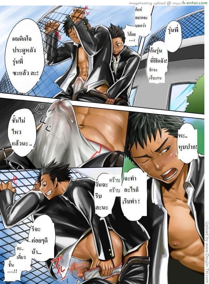 อ่านโดจิน เพื่อนซี้แทงข้างหลัง [เกย์] Saishou Kouyakusuu Part 1 หน้า 3