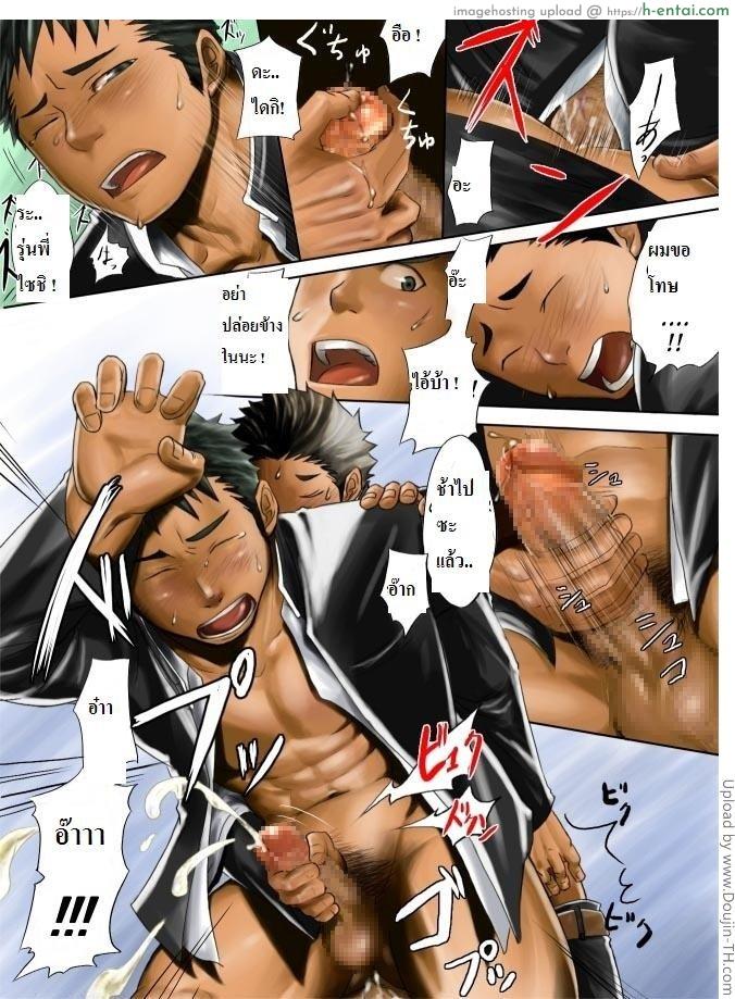 อ่านโดจิน เพื่อนซี้แทงข้างหลัง [เกย์] Saishou Kouyakusuu Part 1 หน้า 4