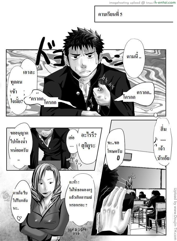 อ่านโดจิน เพื่อนซี้แทงข้างหลัง [เกย์] Saishou Kouyakusuu Part 1 หน้า 5