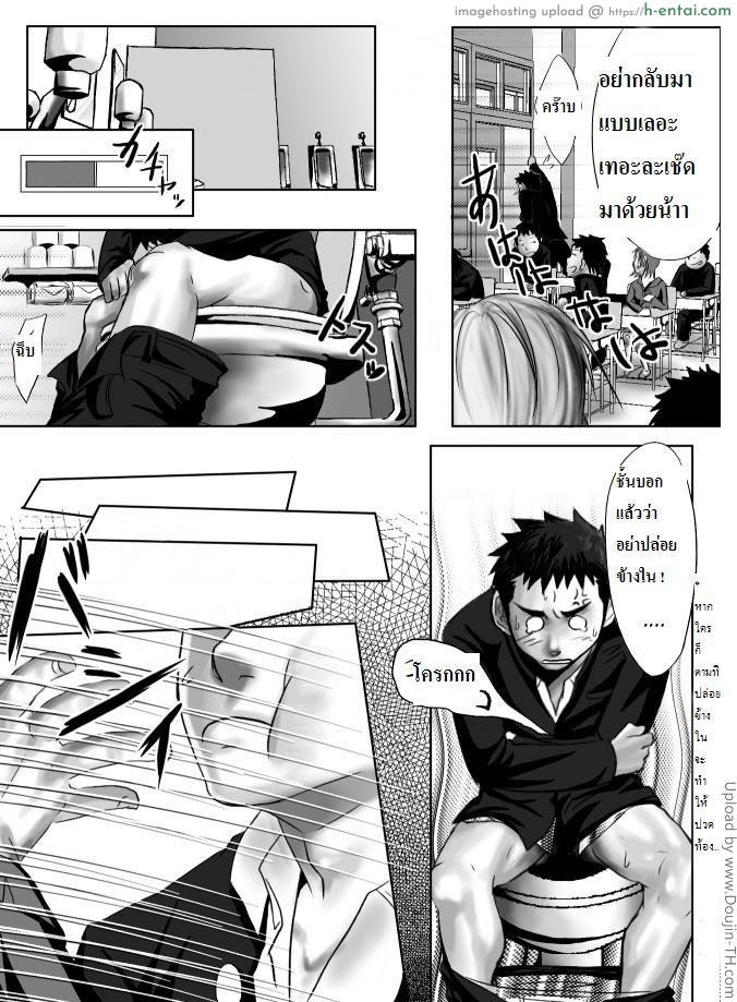 อ่านโดจิน เพื่อนซี้แทงข้างหลัง [เกย์] Saishou Kouyakusuu Part 1 หน้า 6