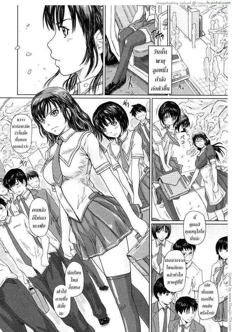 อ่านโดจิน มาเพื่อเรียนเพศสัมพันธ์ Sakura Rises To The Front หน้า 2