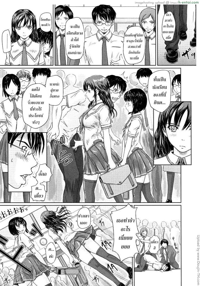 อ่านโดจิน มาเพื่อเรียนเพศสัมพันธ์ Sakura Rises To The Front หน้า 3