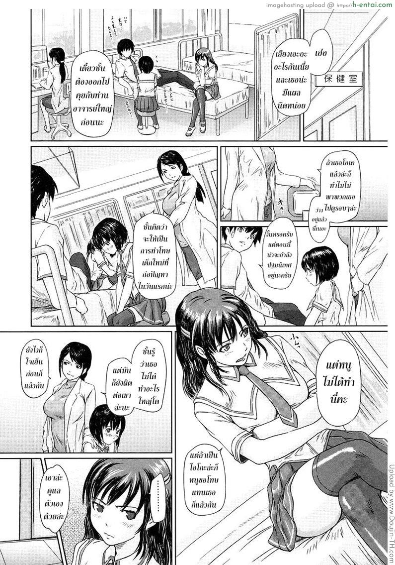 อ่านโดจิน มาเพื่อเรียนเพศสัมพันธ์ Sakura Rises To The Front หน้า 6