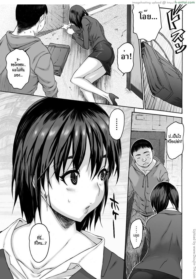 สูญเสียความจำ Save Point