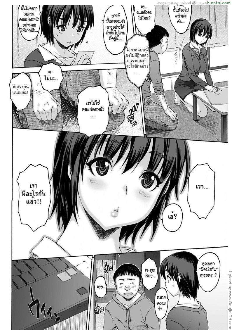 อ่านโดจิน สูญเสียความจำ Save Point หน้า 4