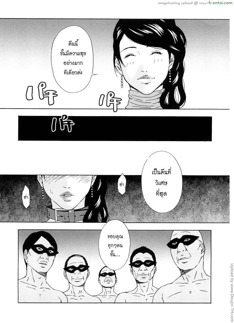 อ่านโดจิน ซายูริ ยอดนักแสดง Sayuri, The Actress หน้า 3