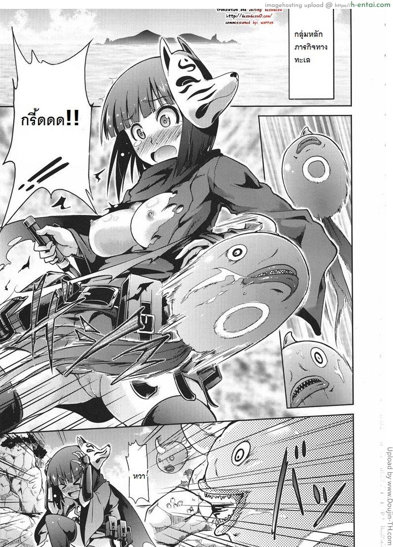 อ่านโดจิน งานนี้ไม่คุ้มเสีย Sekaijuno Reigoku หน้า 2