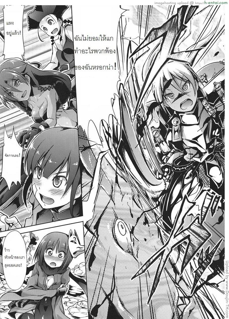 อ่านโดจิน งานนี้ไม่คุ้มเสีย Sekaijuno Reigoku หน้า 4