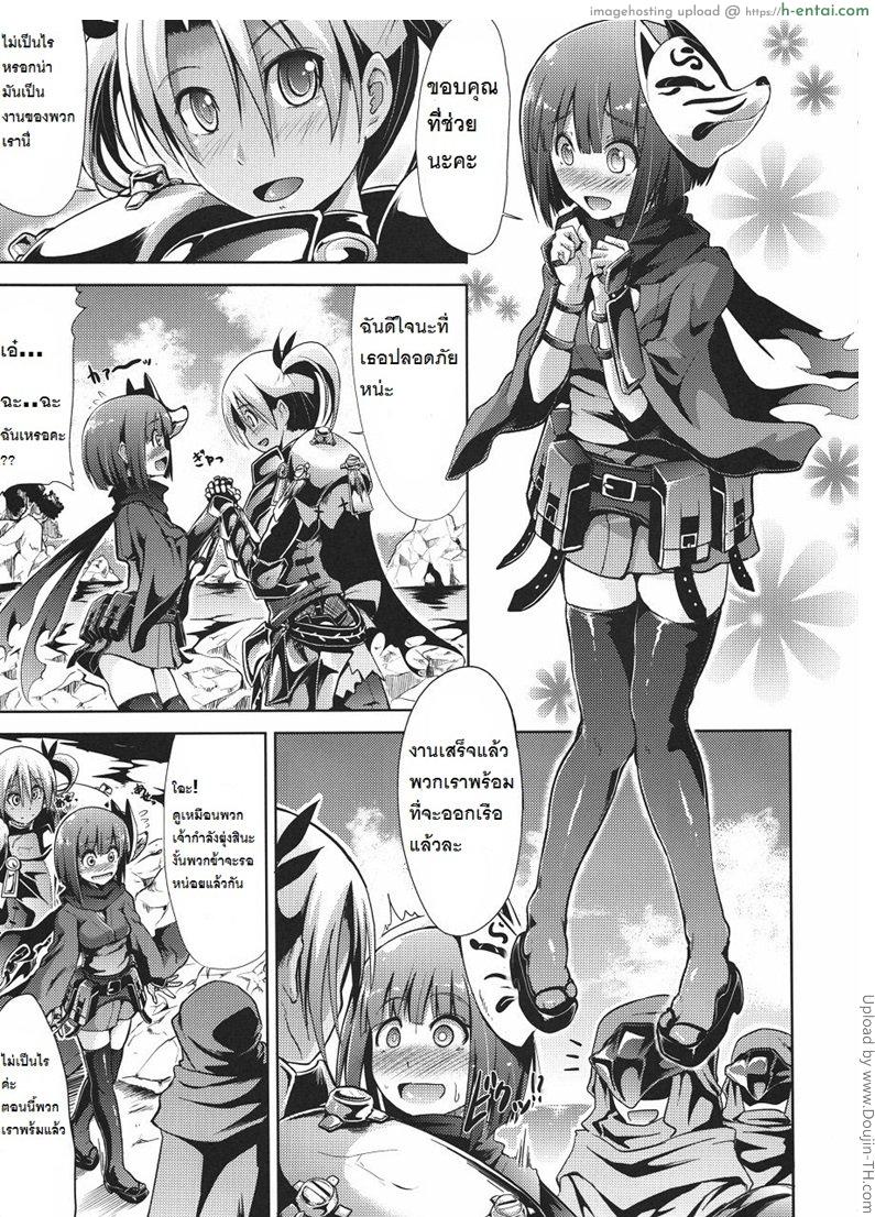 อ่านโดจิน งานนี้ไม่คุ้มเสีย Sekaijuno Reigoku หน้า 6