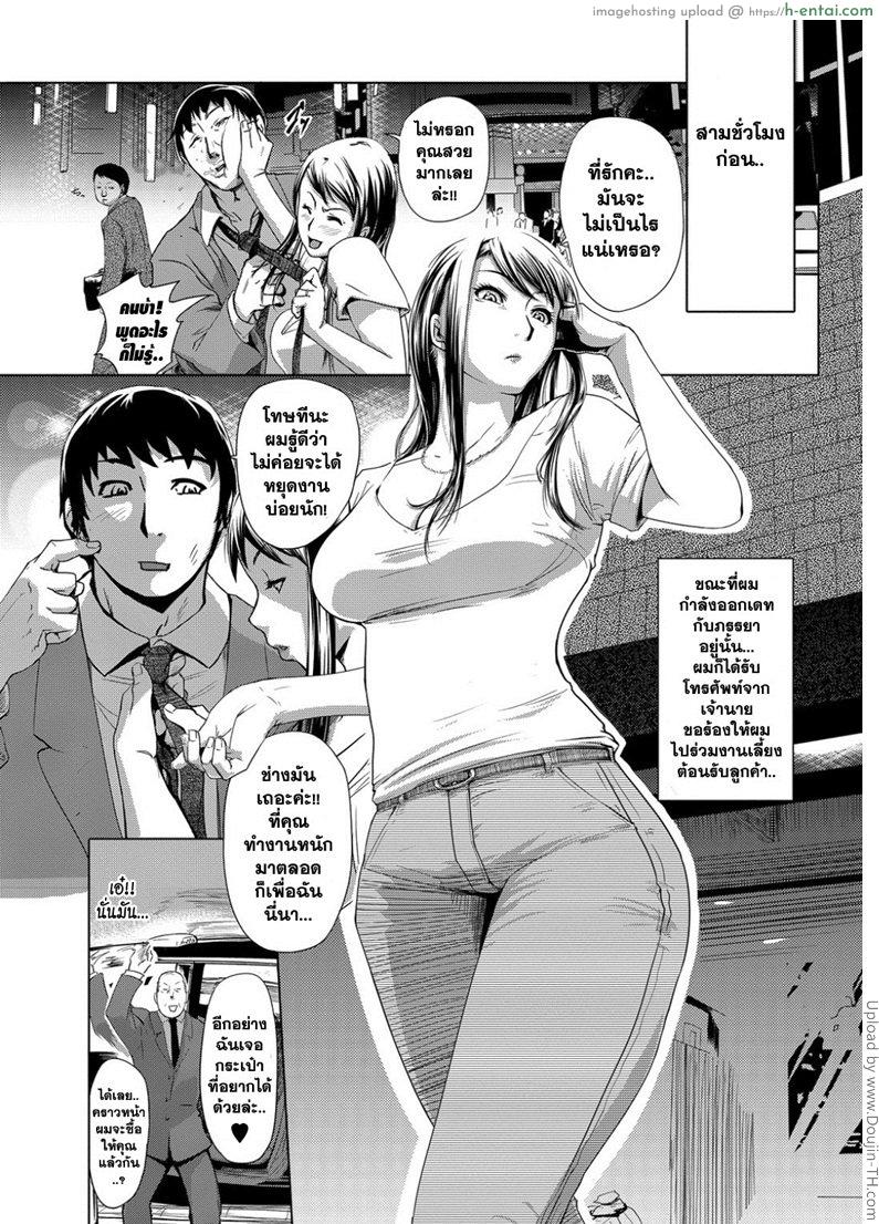 อ่านโดจิน งานเลี้ยงต้อนรับ Settai Play หน้า 3