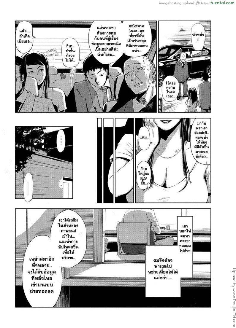 อ่านโดจิน งานเลี้ยงต้อนรับ Settai Play หน้า 4