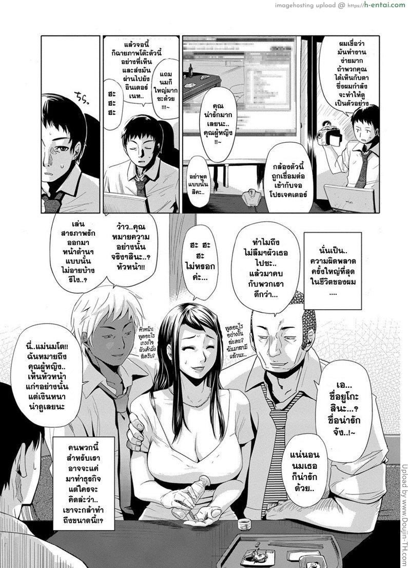 อ่านโดจิน งานเลี้ยงต้อนรับ Settai Play หน้า 5