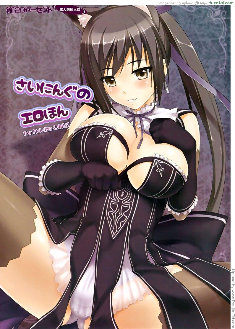 เพิ่มความแข็งแกร่ง Shining no Ero hon