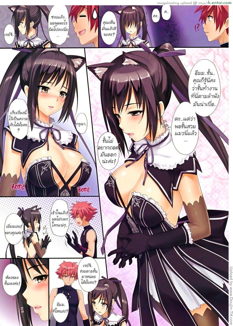 อ่านโดจิน เพิ่มความแข็งแกร่ง Shining no Ero hon หน้า 3