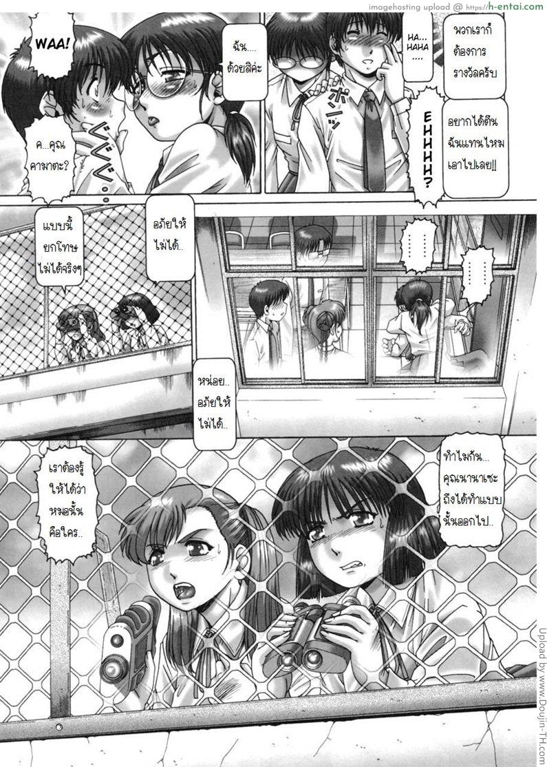 อ่านโดจิน สาวใจแตก แหกชิมิ 4 Oh! Miss Nanase ep 4 หน้า 2