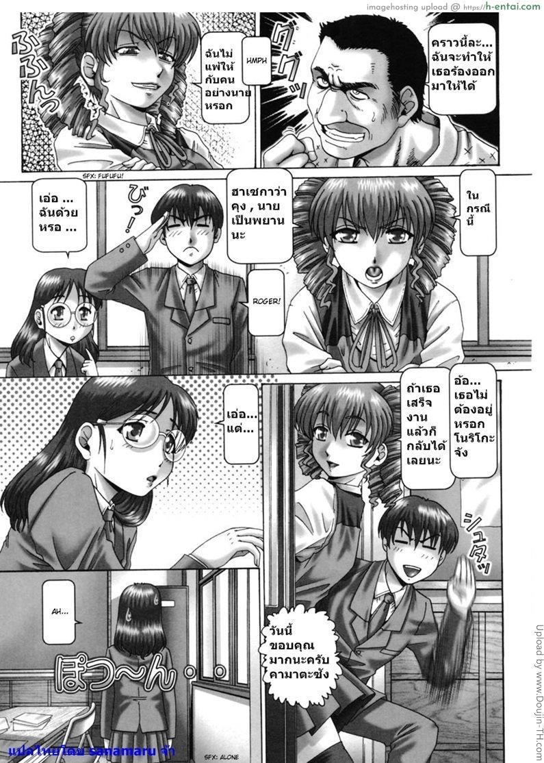 อ่านโดจิน สาวใจแตก แหกชิมิ 5 Oh! Miss Nanase ep 5 หน้า 2