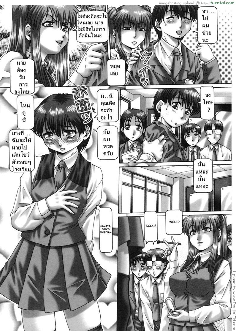 อ่านโดจิน สาวใจแตก แหกชิมิ 6 Oh! Miss Nanase ep 6 หน้า 2