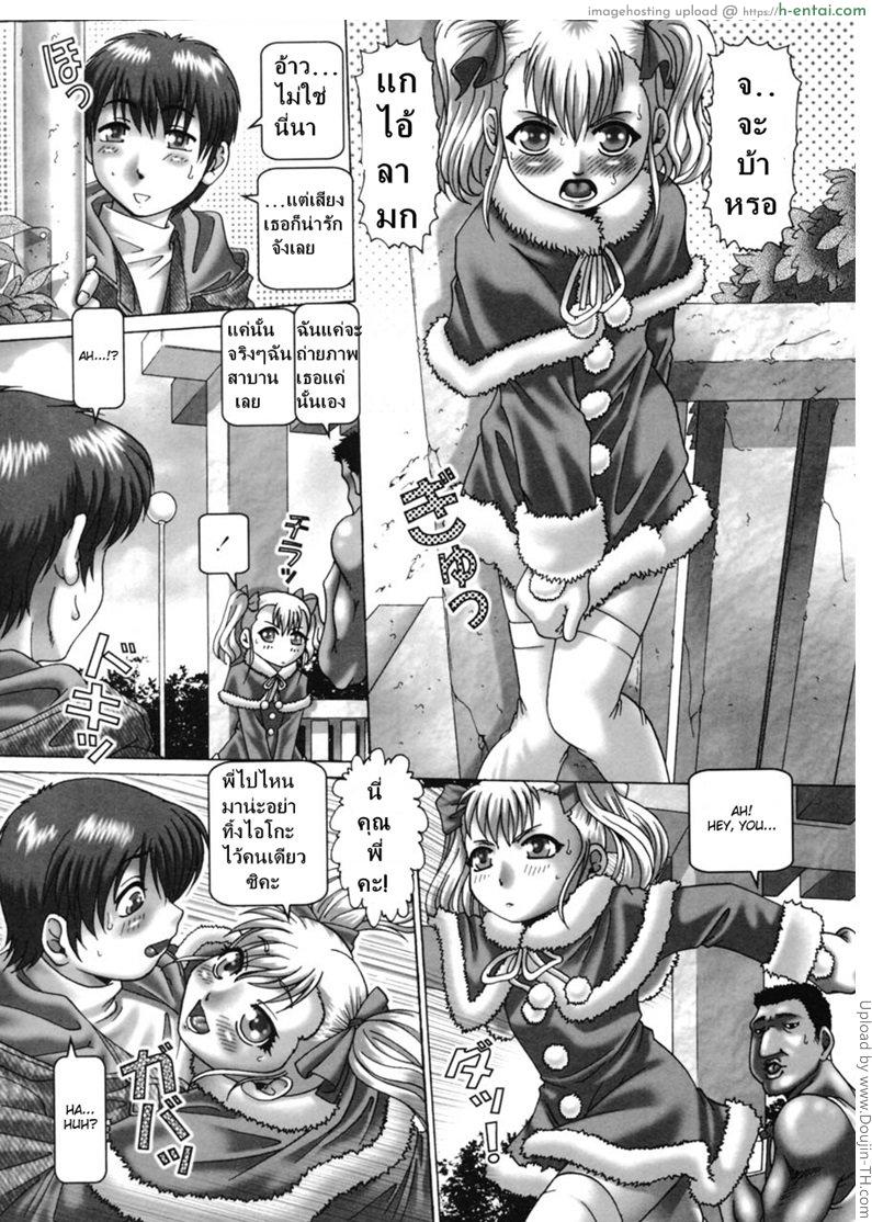 อ่านโดจิน สาวใจแตก แหกชิมิ 7 Oh! Miss Nanase ep 7 หน้า 2