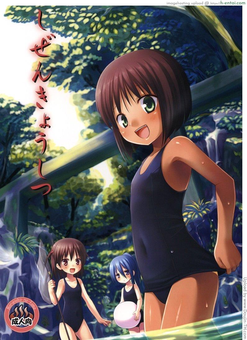 ลากเข้าป่า จับยัดสด Shizen Kyoushitsu