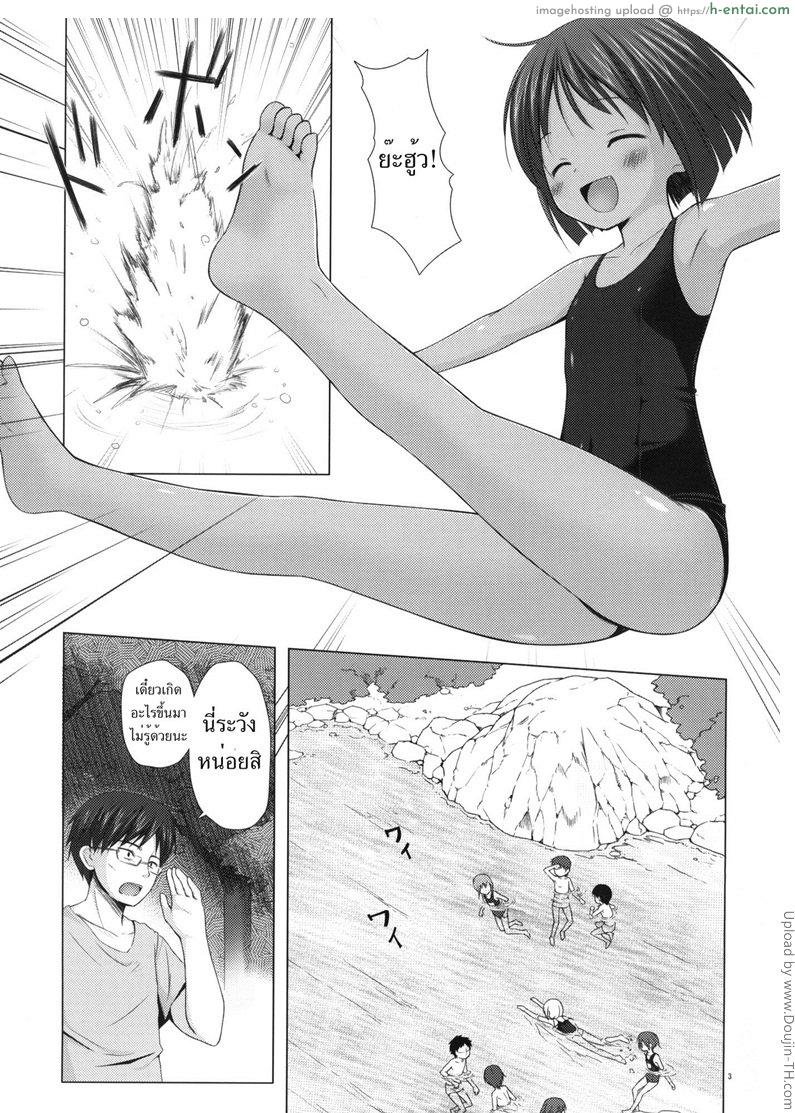 อ่านโดจิน ลากเข้าป่า จับยัดสด Shizen Kyoushitsu หน้า 2