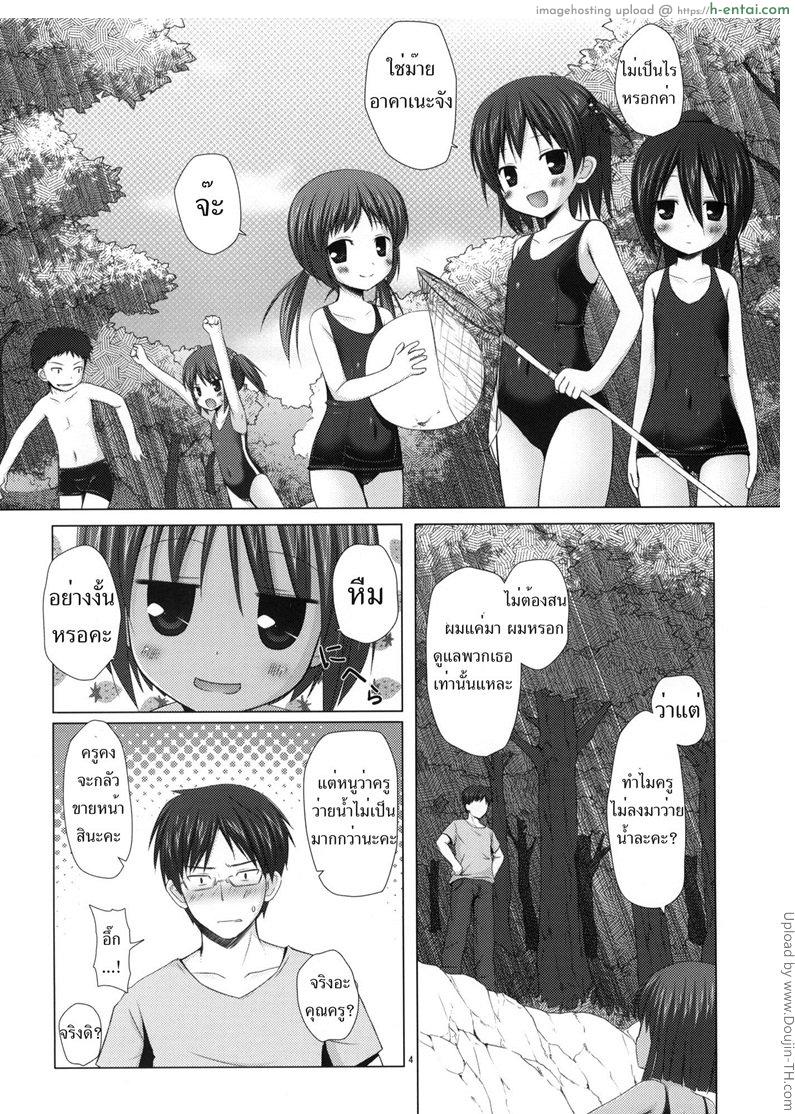 อ่านโดจิน ลากเข้าป่า จับยัดสด Shizen Kyoushitsu หน้า 3