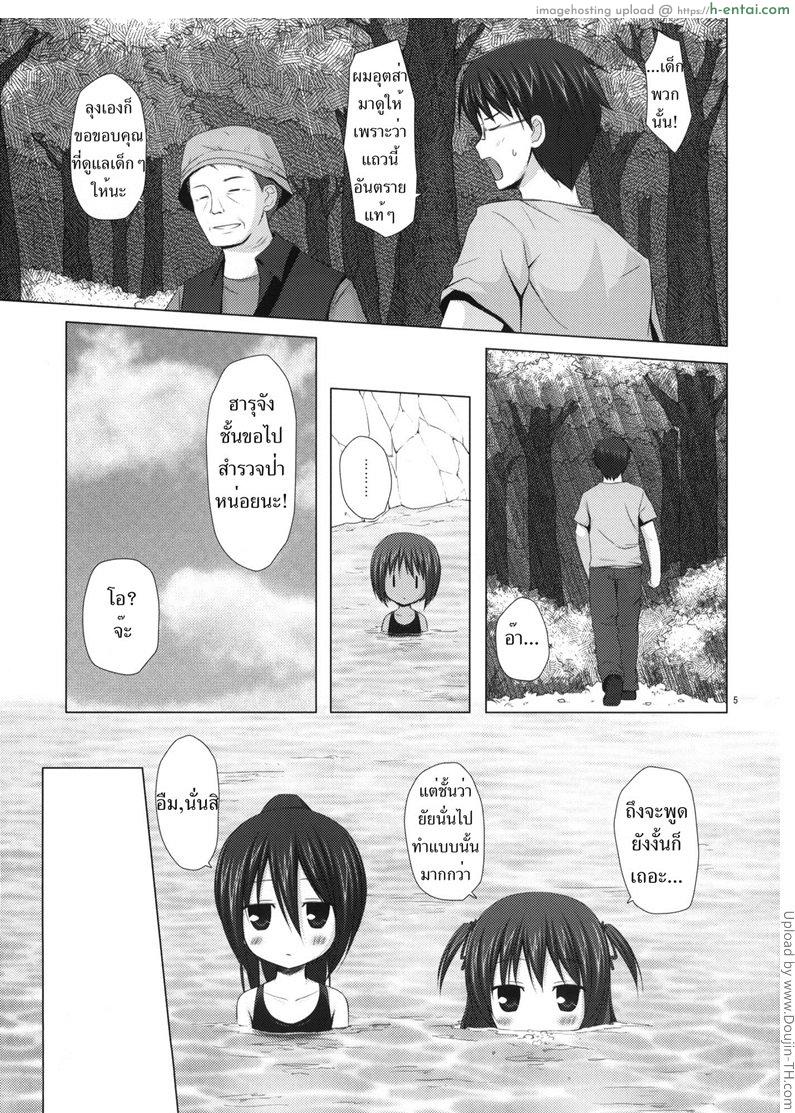 อ่านโดจิน ลากเข้าป่า จับยัดสด Shizen Kyoushitsu หน้า 4