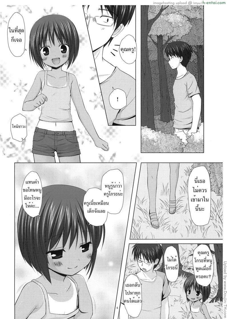 อ่านโดจิน ลากเข้าป่า จับยัดสด Shizen Kyoushitsu หน้า 5