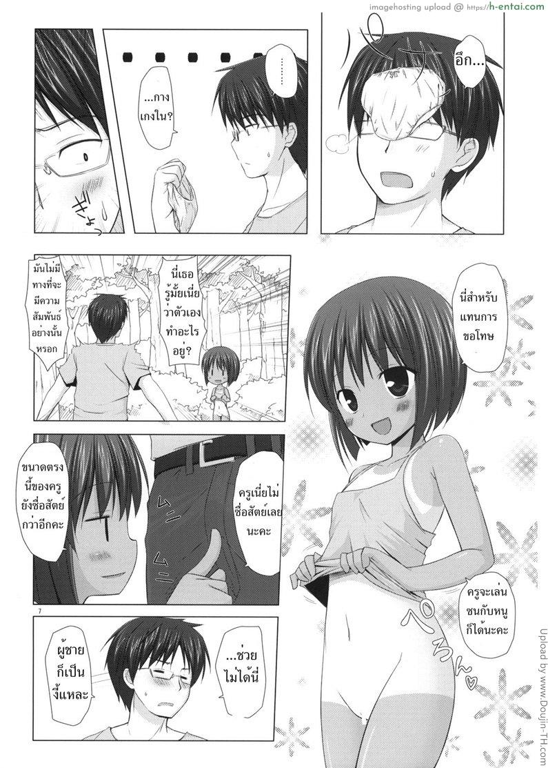 อ่านโดจิน ลากเข้าป่า จับยัดสด Shizen Kyoushitsu หน้า 6