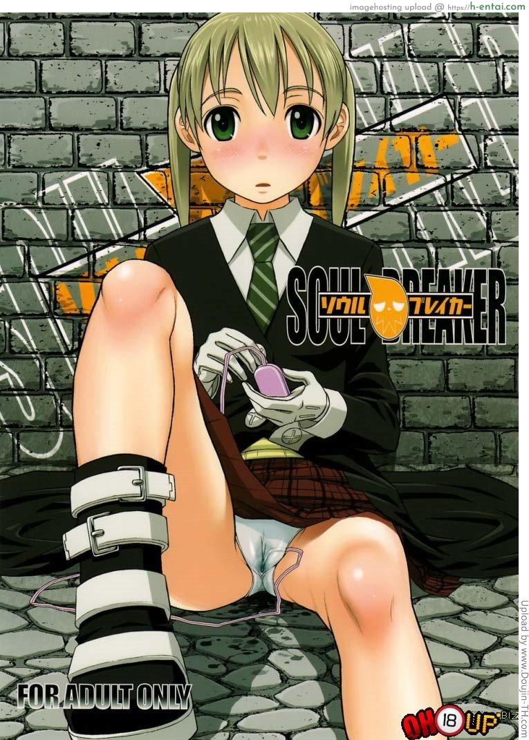 มากะ x ซึบากิ x แก๊งมาเฟีย Soul Breaker