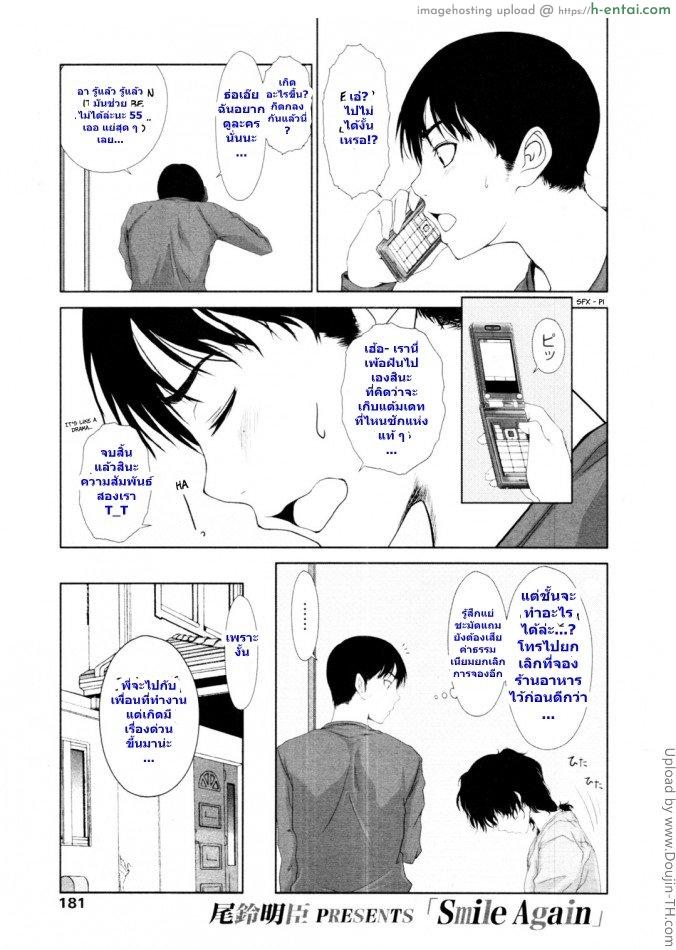 เมื่อน้องสาว ยิ้มอีกครั้ง Smile Again