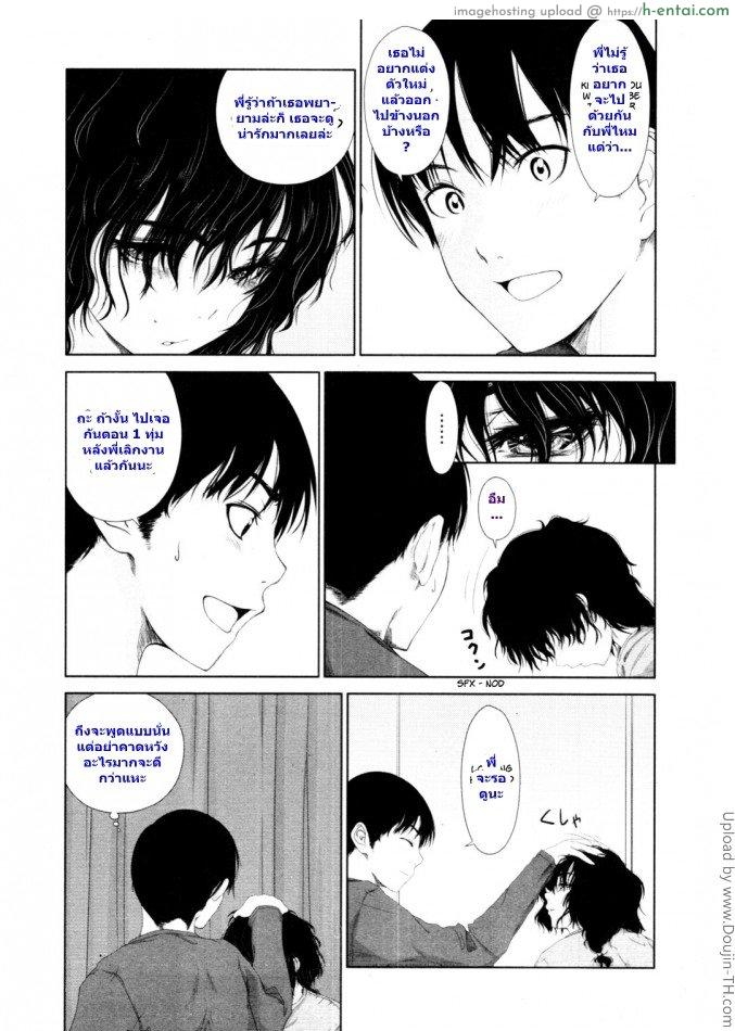อ่านโดจิน เมื่อน้องสาว ยิ้มอีกครั้ง Smile Again หน้า 3